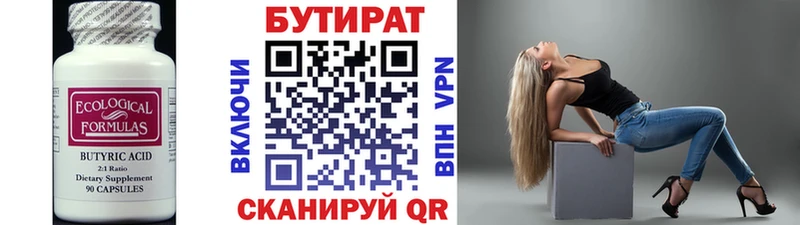 где купить наркотик  Нахабино  БУТИРАТ оксана 