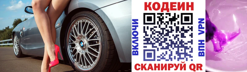 Codein напиток Lean (лин)  как найти наркотики  Нахабино 