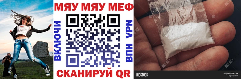 Меф  Нахабино