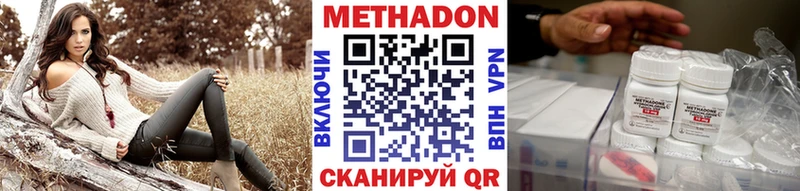МЕТАДОН methadone  Нахабино 